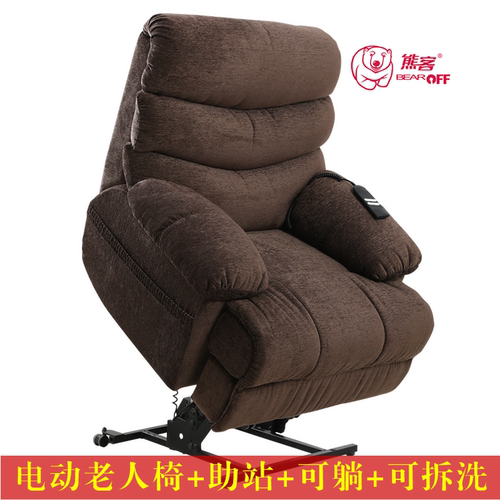 老人助站躺椅专用单电动助力升降功能孕妇辅助站立沙发椅熊客布艺