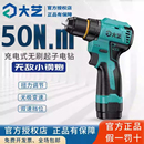 3305SEA无刷锂电手电钻充电式 大艺正品 电动螺丝刀起子机16V小钢炮