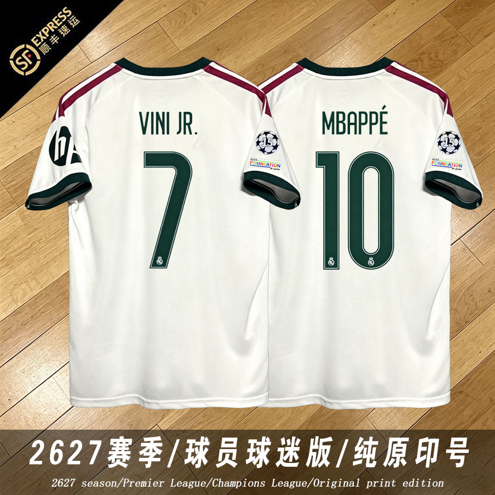 皇马球衣2627赛季姆巴佩贝林厄姆维尼修斯克罗斯主场足球服定制男 - 实物图