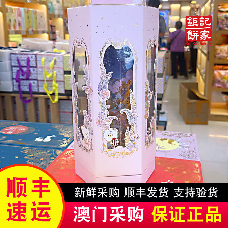 【顺丰快递】澳门钜记饼家葡式流心奶黄玉兔月饼兔子礼盒送礼佳品