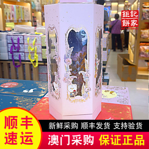 钜记饼家玉兔流心奶黄月饼