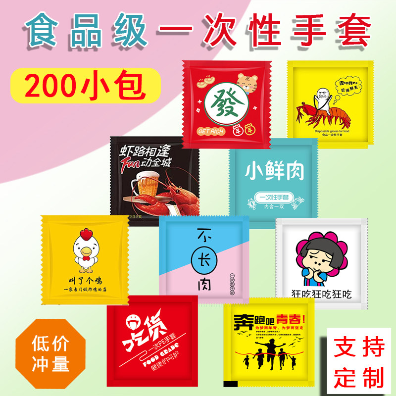 一次性手套食品级餐饮专用牛皮纸一次性手套