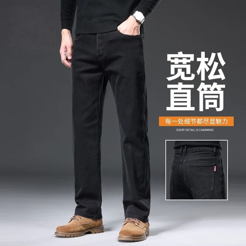 黑色宽松直筒牛仔裤男士商务弹力