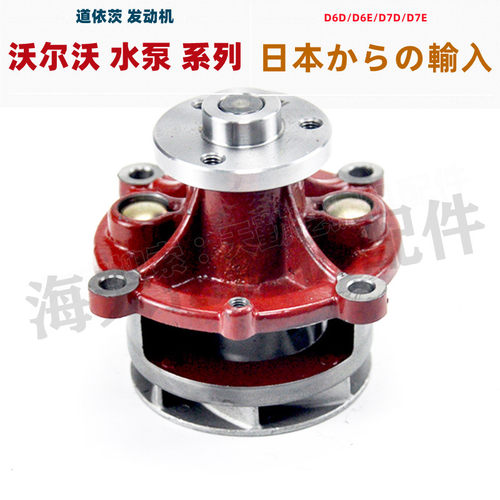 D6D/D6E/D7D/D7发动机水泵保两年