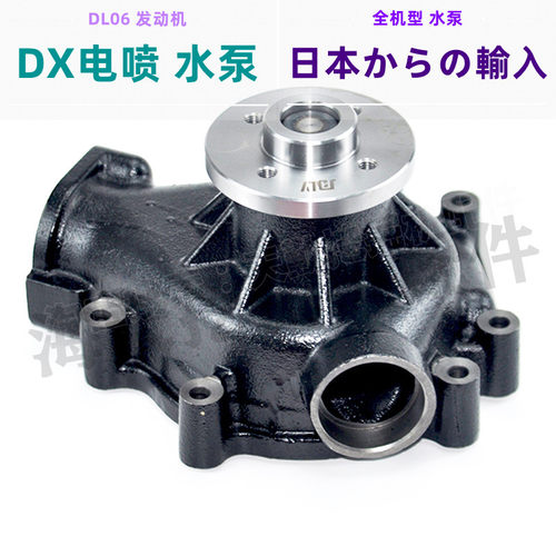 DL06发动机水泵进口款质保两年