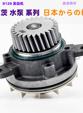 沃尔沃EC360B EC460B挖机配件原厂道依茨D12D 发动机水泵20734268