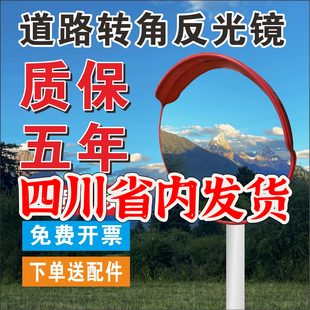 成都道路广角镜室外凸面反光镜圆镜交通转角凸透镜防盗镜凹凸转弯