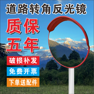 成都道路广角镜室外凸面反光镜圆镜交通转角凸透镜防盗镜凹凸转弯
