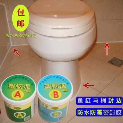 塑鋼泥代替玻璃膠馬桶膠 防水防霉馬桶安固定密封膠啃鄂