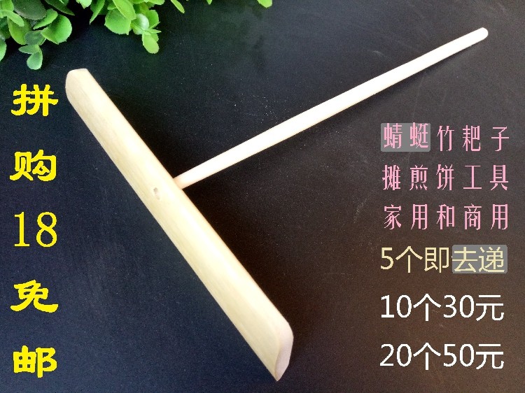 煎饼耙子烘焙工具刮板竹蜻蜓杂粮煎饼果子面饼刮摊鸡蛋平底锅饼刷,厨房/烹饪用具,煎铲,淘宝优惠券,粉丝福利购,淘宝优惠卷