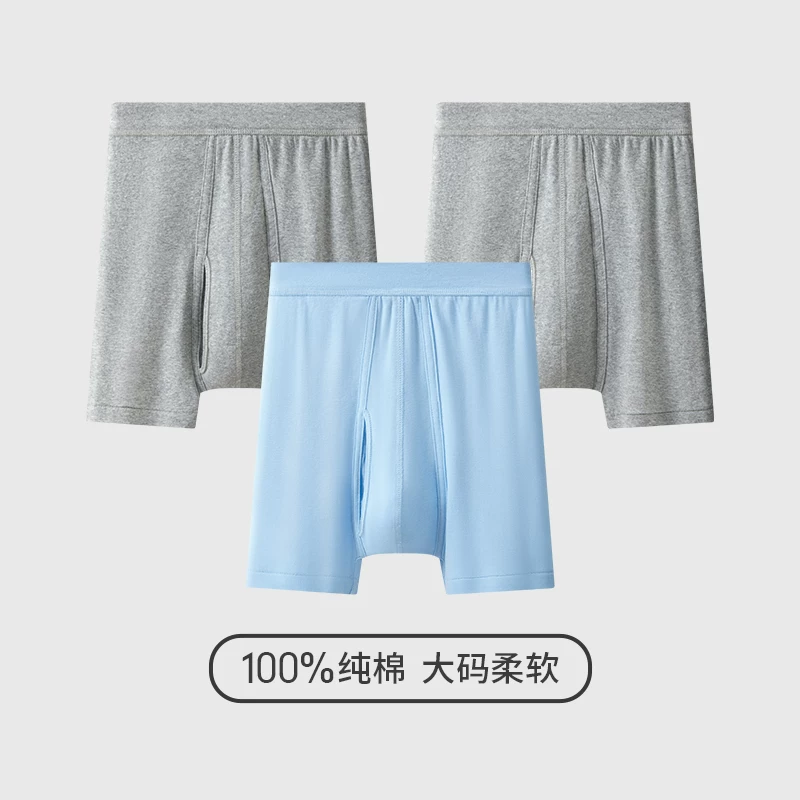 [3条]三枪内裤男纯棉透气高腰大码四角全棉防磨腿加长运动吸汗