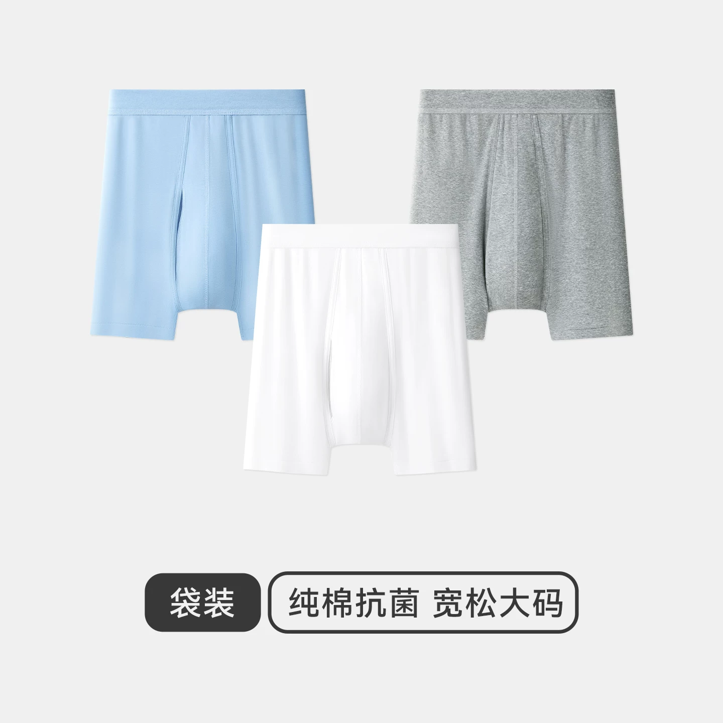[3条]三枪内裤男纯棉7A原纱抗菌升级款运动加长大码防磨腿平角