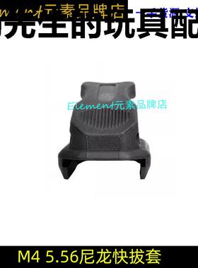 锦明scar蛋夹快拔激趣416司马m4/ldt马盖普PMAG款弹夹快拔套配件