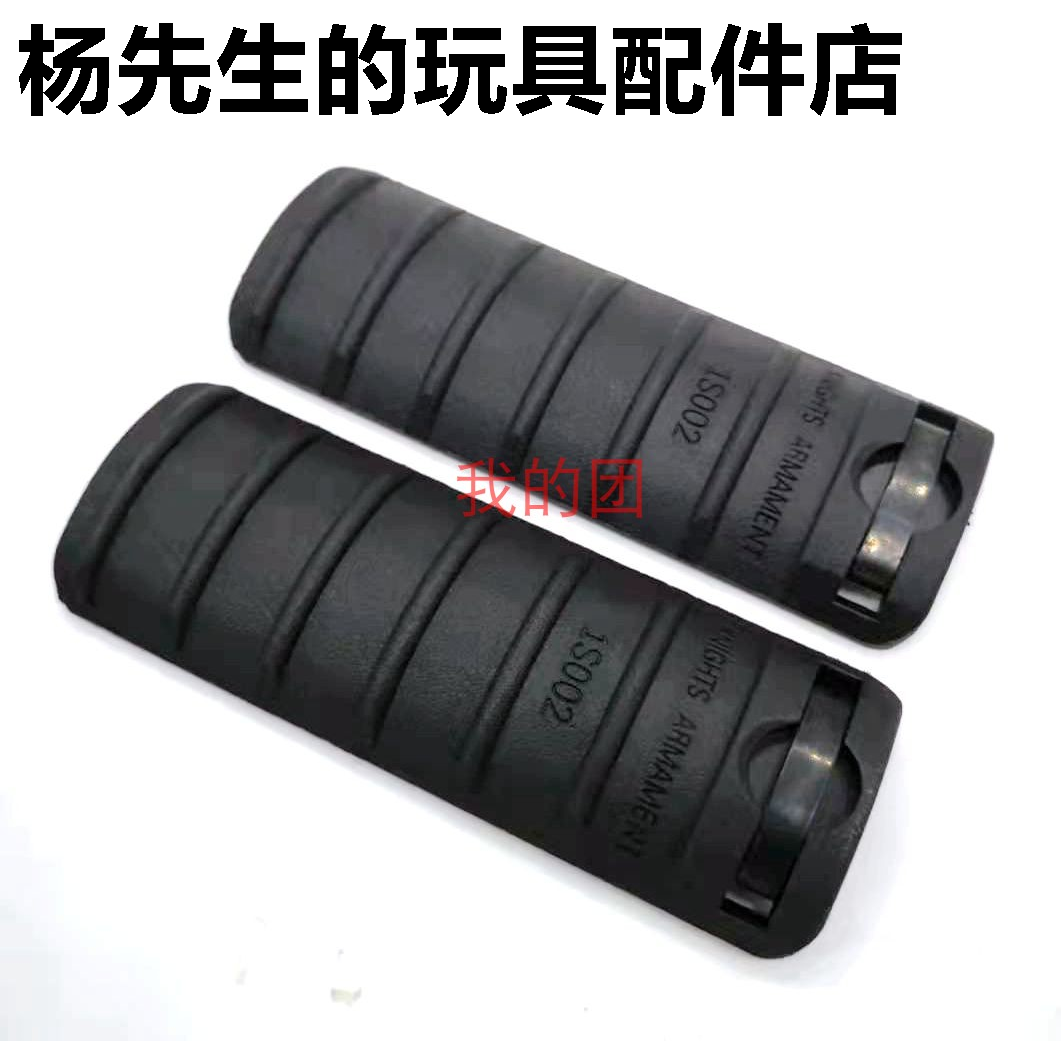 刻字KAC尼龙护木片长款短