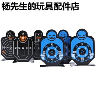 锦明软弹枪小钢靶射击训练靶弹弓金属靶子司马司骏精击比赛不标靶