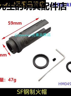 WARCOMP钢制14mm逆牙SF司马M4司俊激趣416精击SLR峰嘉盛仁祥火帽