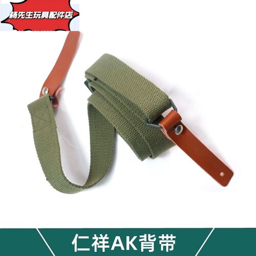 CPAK74m仁祥背带牛皮装饰