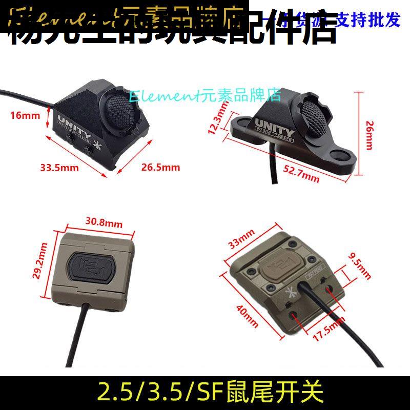 战术手电HotBun鼠尾线控