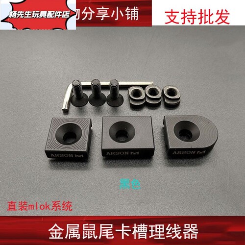 战术ARSONMCHIE306手电线