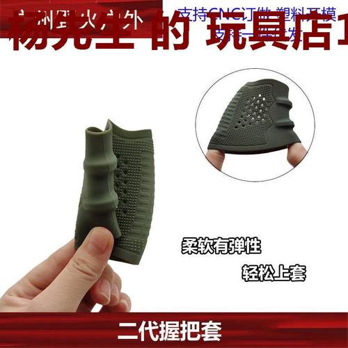 P320防滑套发射器后握把弹