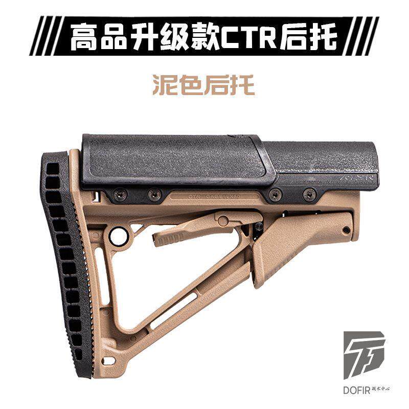 CTR后托锦明8J9代16代精击SLR司马m4小月亮arp9司骏mk18峰嘉盛mk8