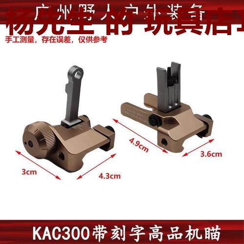 【刻字KAC30机瞄】儿童软