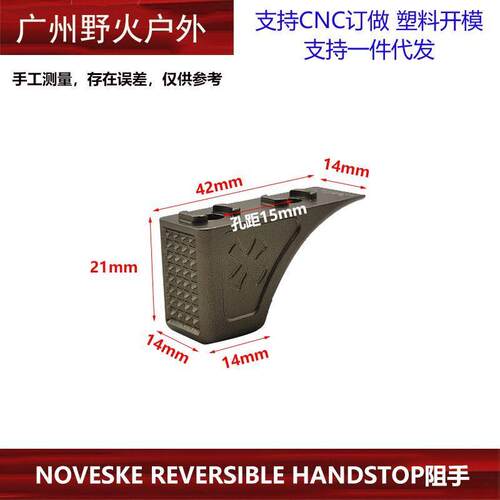 NOVESKRIBLHADTP阻手mlok