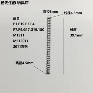 P1P3P4P7P9G17G19 18C ZY2M1911 2011系列通用飞机座加强弹簧琴钢