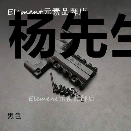 M9战术尼龙下挂导轨M1911下挂导轨座 20MM战术下挂ZY1911转接导轨