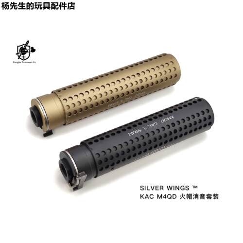 KAC快拆金属前管装饰器消