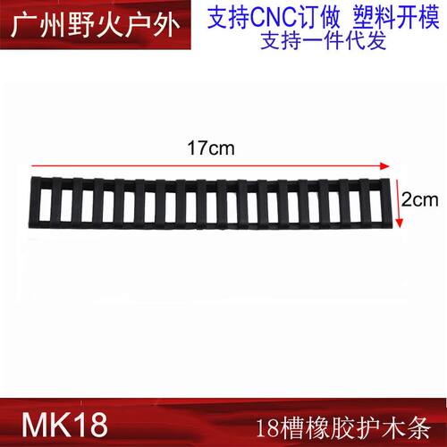 塑胶护木片条KAC导轨M18保