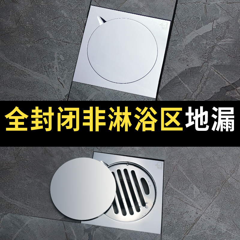 潜水艇全铜防臭可开关密封全封闭式隐藏式隐形地漏双盖板隐形地漏