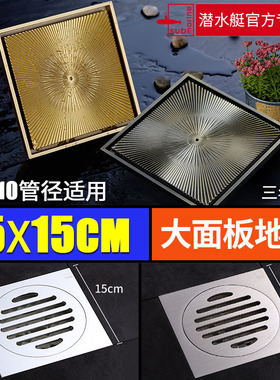 潜水艇防臭全铜室外大排量地漏15x15CM庭院户外大尺寸110管超大号
