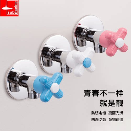 潜水艇三角阀全铜通用八字