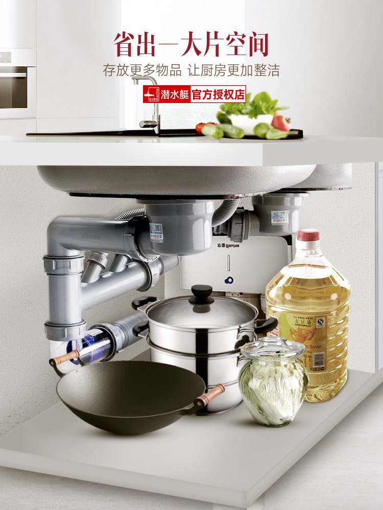 潜水艇洗菜盆下水管单槽双水贴墙