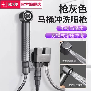 潜水艇枪灰马桶冲洗喷枪卫生间伴侣水枪厕所一进二出铜角阀妇洗器