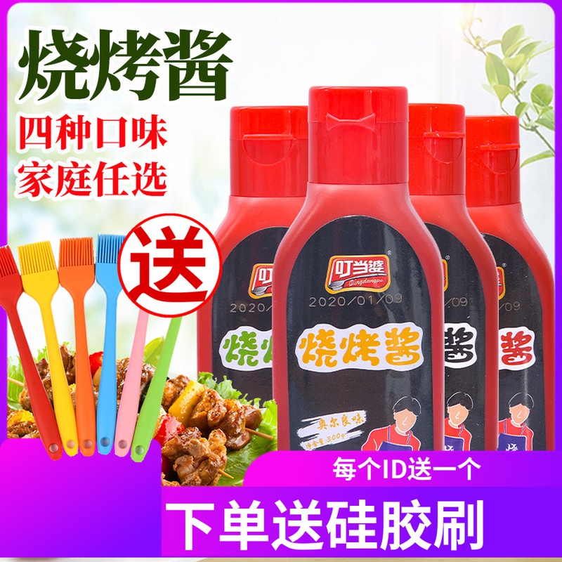 叮当婆秘制烧烤酱300g家用瓶装