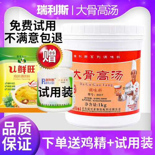 瑞利斯大骨高汤兑水即汤操作简单