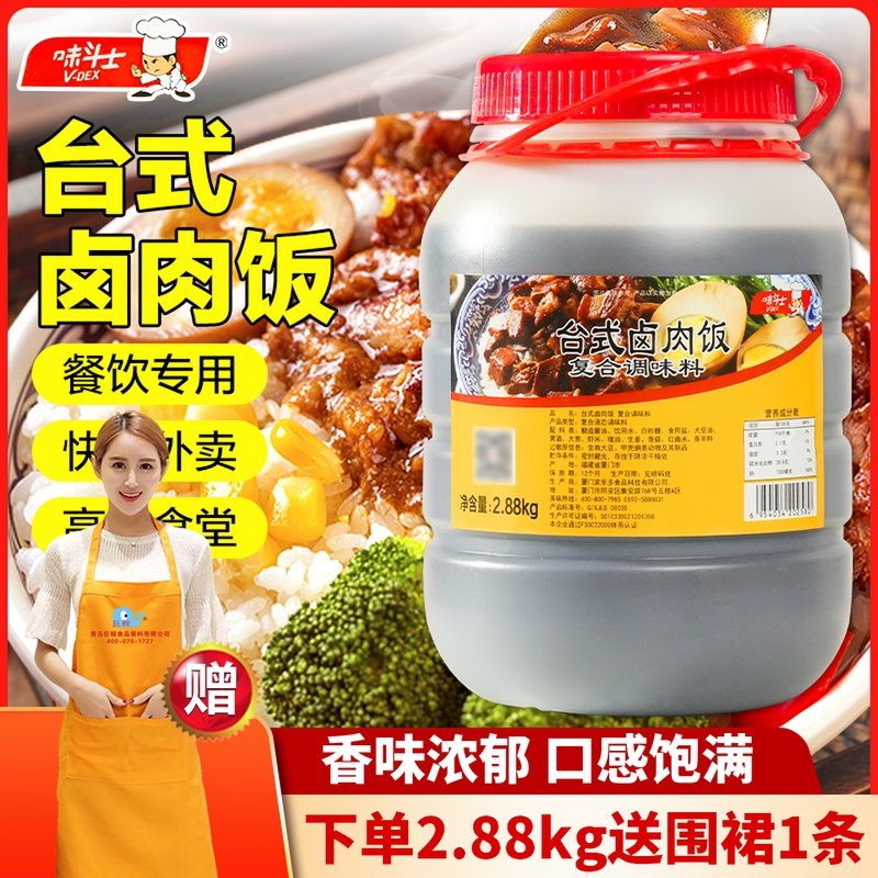 味斗士口感醇厚口味正台式卤肉饭