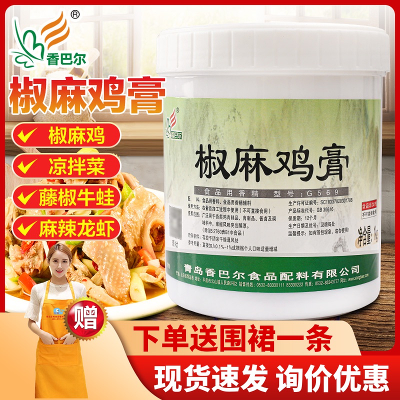 香巴尔椒麻鸡膏椒麻浓郁回味悠长