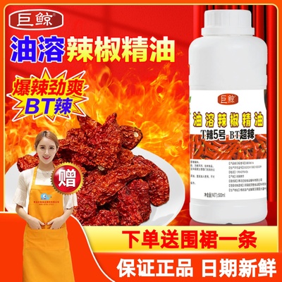 巨鲸辣椒精进店有礼量大优惠