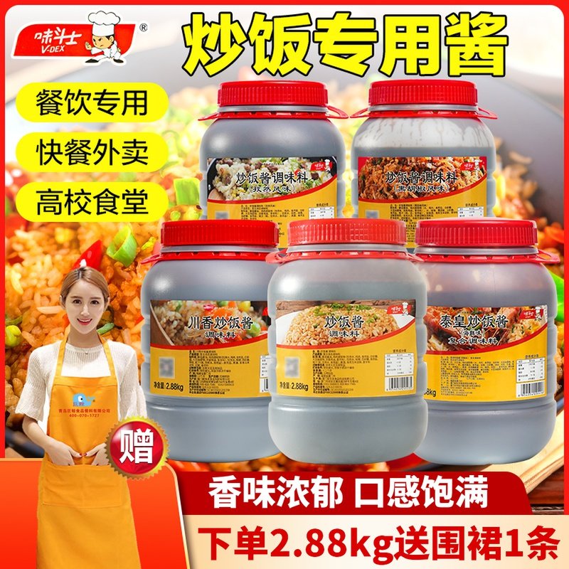 味斗士炒饭酱商用2.88kg泰皇海鲜扬州蛋炒饭专用香辣炒粉调味料汁,粮油调味/速食/干货/烘焙,酱类调料,淘宝优惠券,粉丝福利购,淘宝优惠卷