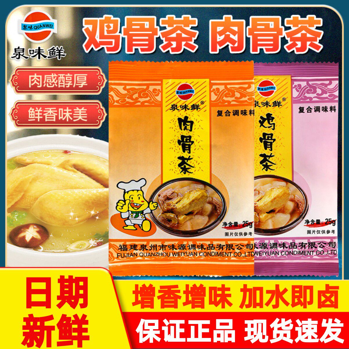 味源鸡骨茶广东肉骨茶调味料养生炖汤煲汤料香辛料包卤水去腥增香,粮油调味/速食/干货/烘焙,复合食品调味剂,淘宝优惠券,粉丝福利购,淘宝优惠卷