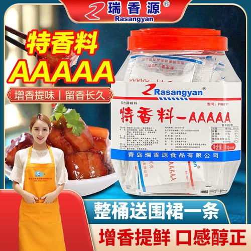 特香料增香提鲜留香持久