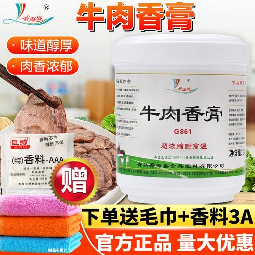 香海盛牛肉香膏卤牛肉汤面调味料