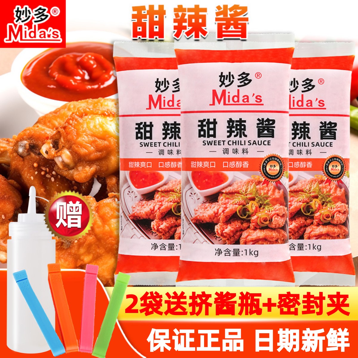 妙多炒年糕炸鸡关东煮薯条甜辣酱