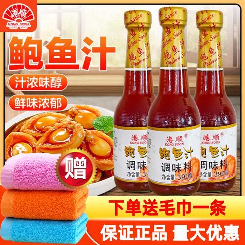 港顺鲍鱼汁一料多用日期新鲜