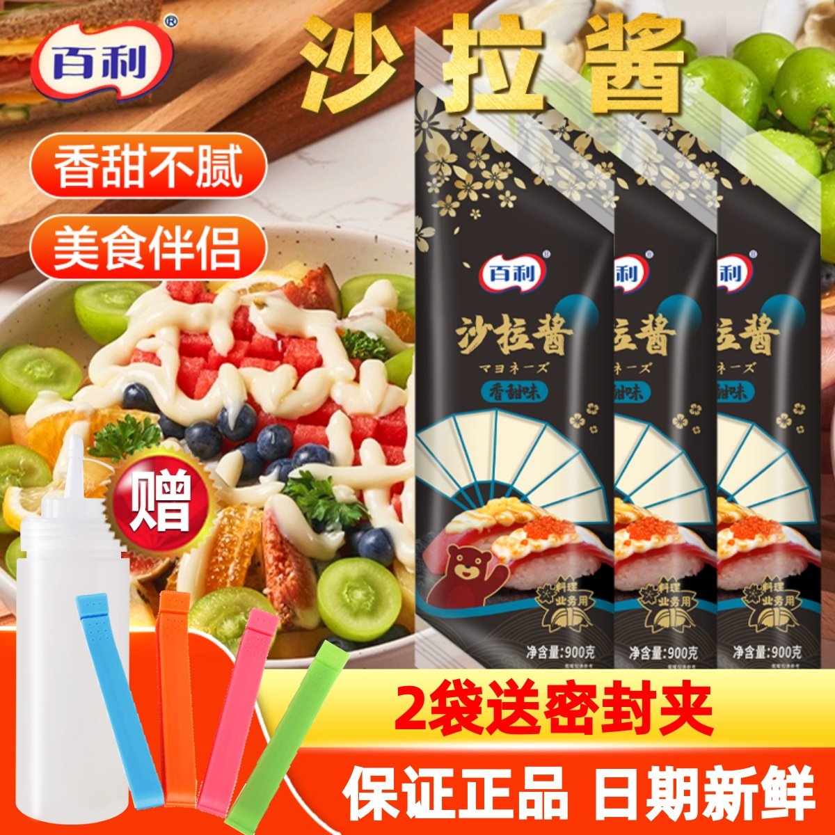 百利味林沙拉酱商用香甜味蔬菜水果烘焙三明治披萨汉堡专用调味料,粮油调味/速食/干货/烘焙,沙拉/千岛/蛋黄酱/油醋汁,淘宝优惠券,粉丝福利购,淘宝优惠卷