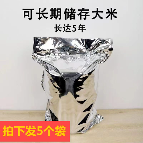 铝箔大米储存袋包装袋大号防潮真空聚酯薄膜自封锡箔防虫袋子分装