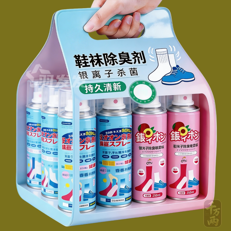 【99.99%除臭】鞋子除臭喷雾银离子鞋袜防臭除臭剂鞋柜去异味杀菌